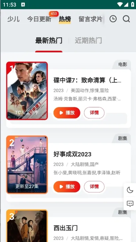 freeok免费追剧怎么打不开了 freeok免费追剧怎么打不开了