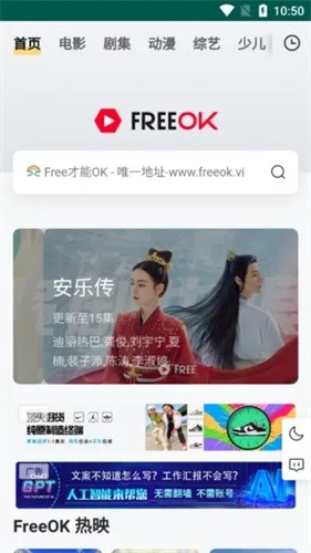 freeok追剧 freeok追剧
