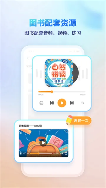 伴学课堂App官方正版下载截图1