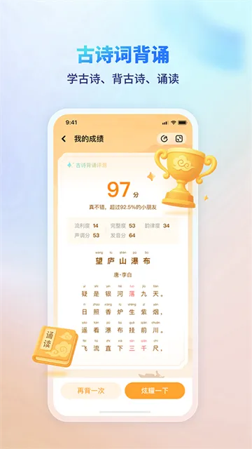 伴学课堂App官方正版下载截图2