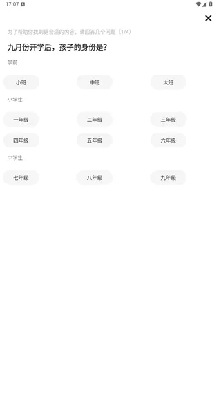 伴学课堂