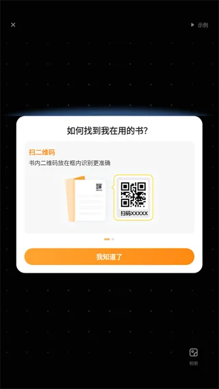 伴学课堂
