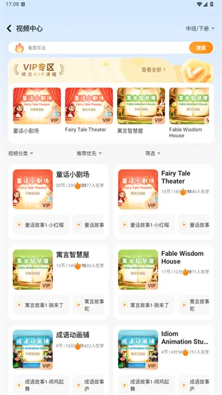 伴学课堂
