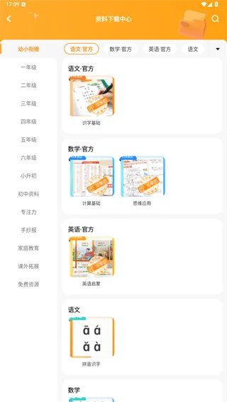伴学课堂