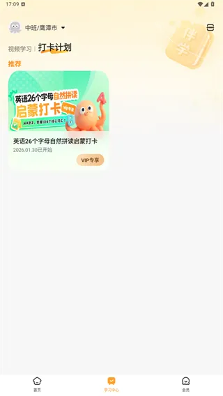 伴学课堂
