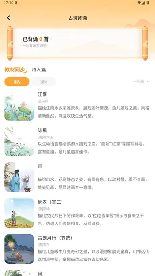 伴学课堂
