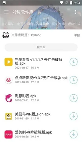 冷眸软件库lmrjk 冷眸软件库lmrjk