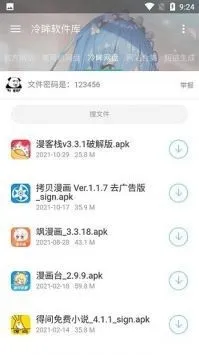 冷眸软件库软件怎么更改同时下载数量 冷眸软件库软件怎么更改同时下载数量