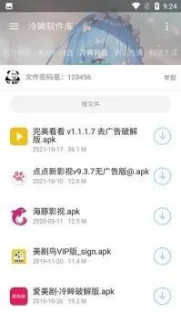 冷眸软件库软件怎么更改同时下载数量 冷眸软件库软件怎么更改同时下载数量