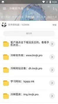 冷眸软件库软件怎么更改同时下载数量 冷眸软件库软件怎么更改同时下载数量