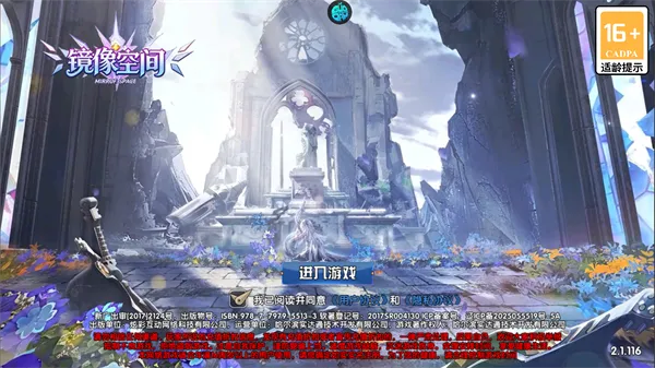 镜像空间(穿梭0.1折异界悬空城)