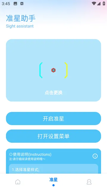 殇痕画质助手120帧免费版下载截图4