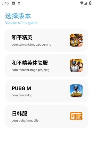 殇痕画质助手120帧免费版下载截图5