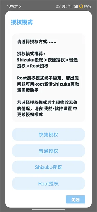 殇痕画质助手120帧