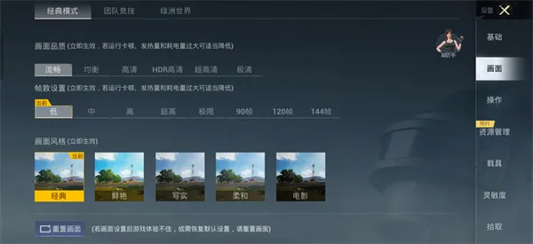 殇痕画质助手120帧