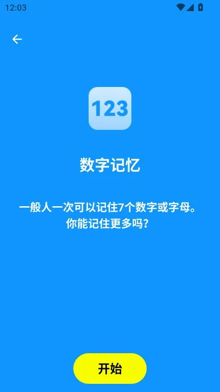 humanbenchmark反应测试软件下载(人类基准)截图1