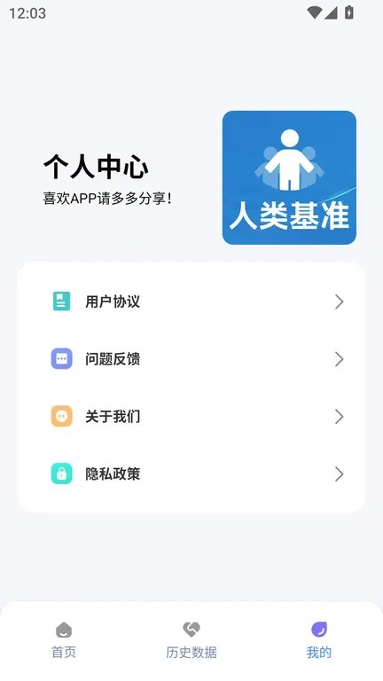 humanbenchmark反应测试软件下载(人类基准)截图2