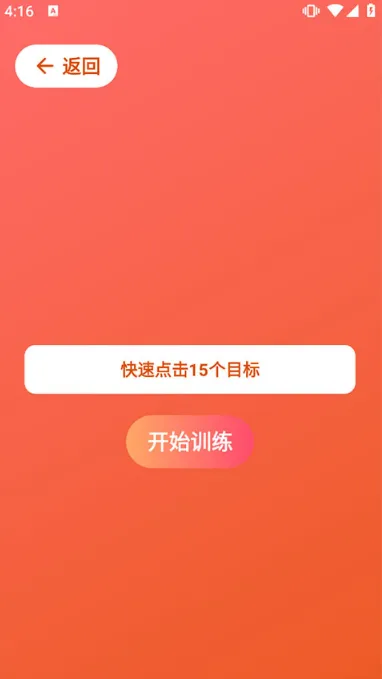 humanbenchmark反应测试软件下载