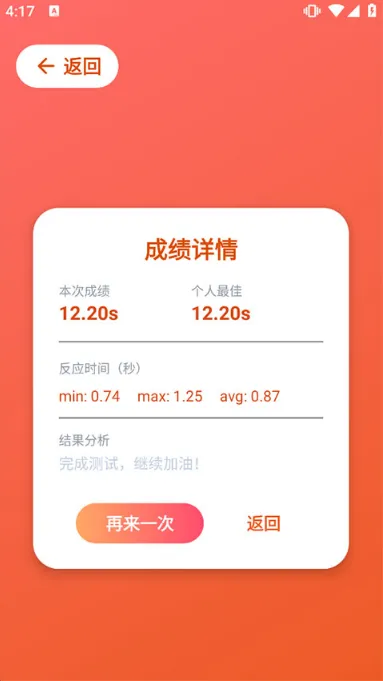 humanbenchmark反应测试软件下载