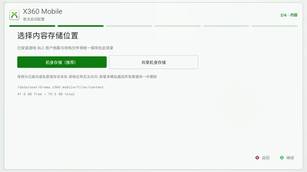xbox360模拟器