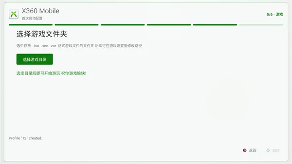 xbox360模拟器