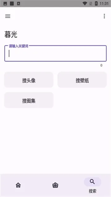暮光工具箱App官方正版下载截图1