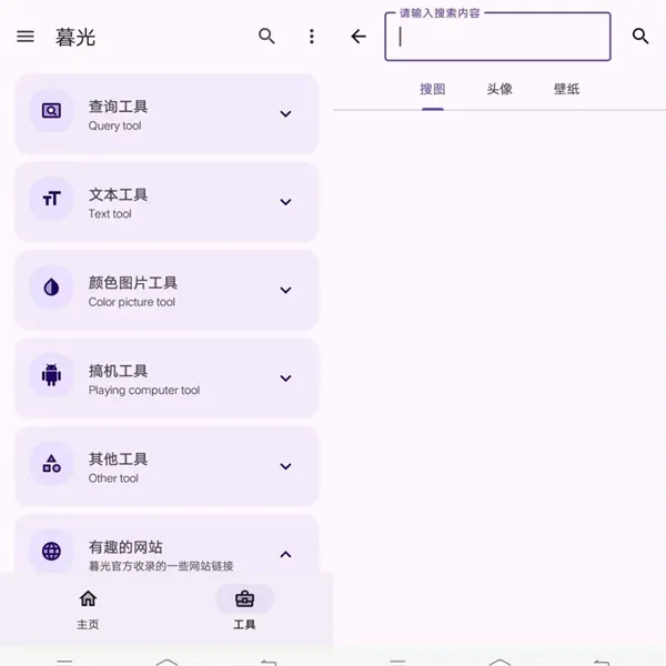 暮光工具箱