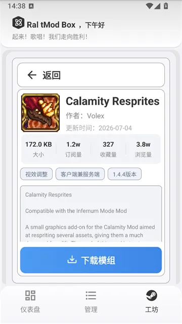 Ral tMod Box手机版下载截图1