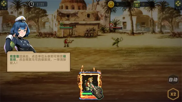 合金弹头:指挥官