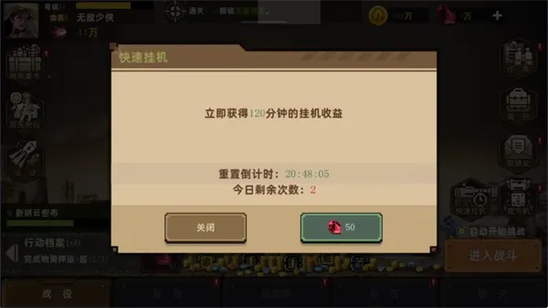 合金弹头:指挥官