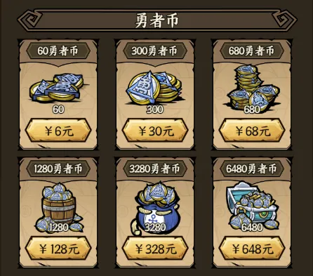 勇者之海资源攻略
