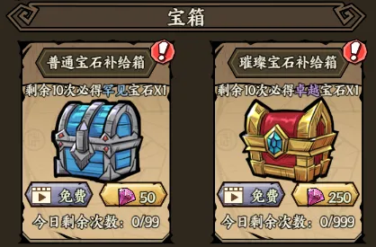 勇者之海资源攻略