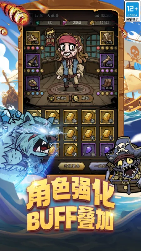 勇者之海手游官方下载截图2