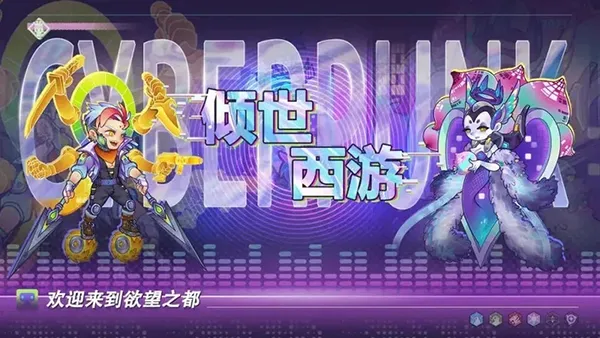倾世西游新手攻略 倾世西游新手攻略