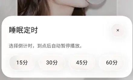 GlassMusic怎么定时关闭 GlassMusic怎么定时关闭