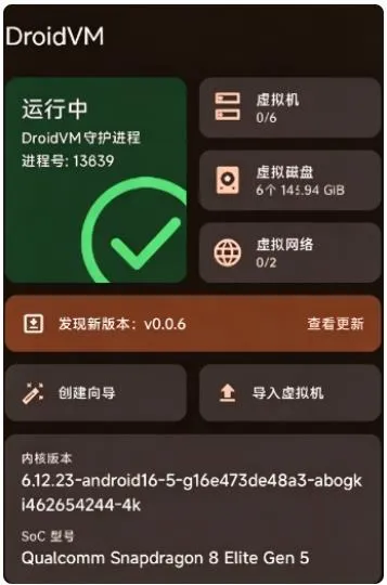 droidvm2026最新版怎么使用 droidvm2026最新版怎么使用