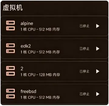 droidvm2026最新版怎么使用 droidvm2026最新版怎么使用