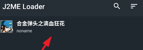 合金弹头滴血狂花怎么玩 合金弹头滴血狂花怎么玩