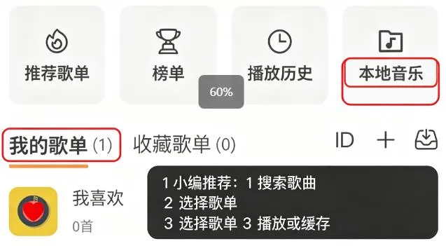 新众和音乐播放器 新众和音乐播放器