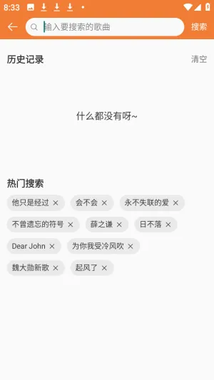 新众和音乐播放器app怎么下载无损音乐 新众和音乐播放器app怎么下载无损音乐
