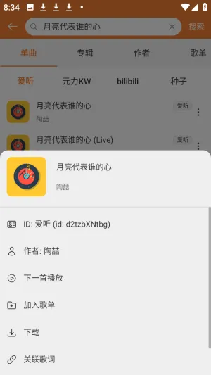 新众和音乐播放器app怎么下载无损音乐 新众和音乐播放器app怎么下载无损音乐