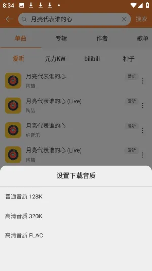 新众和音乐播放器app怎么下载无损音乐 新众和音乐播放器app怎么下载无损音乐
