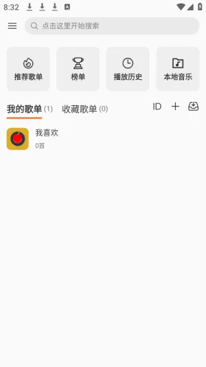 新众和音乐播放器app怎么新建歌单 新众和音乐播放器app怎么新建歌单