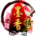 墨香情