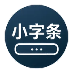 小字条