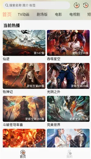 次元囧如何下载动漫 次元囧如何下载动漫