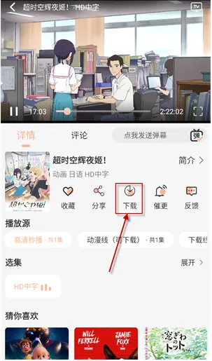 次元囧如何下载动漫 次元囧如何下载动漫