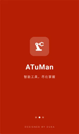 安士ATuMan 安士ATuMan