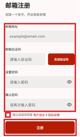 安士ATuMan app怎么注册: 安士ATuMan app怎么注册: