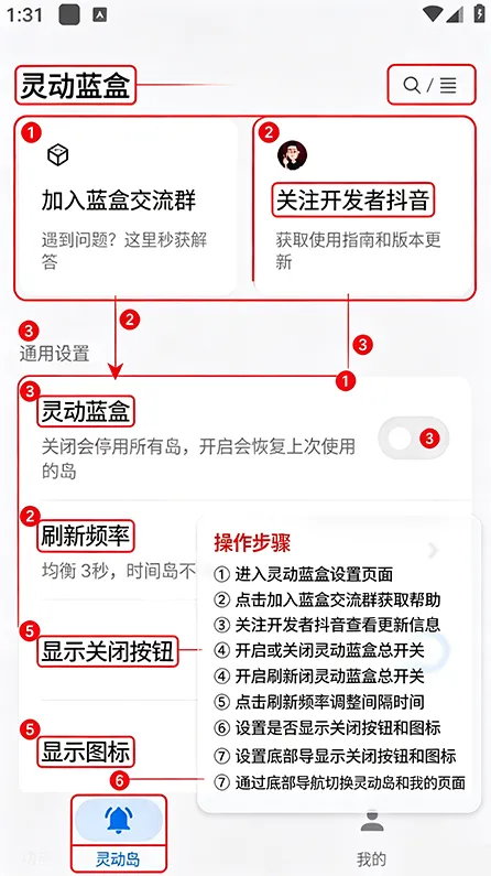 灵动蓝盒 灵动蓝盒